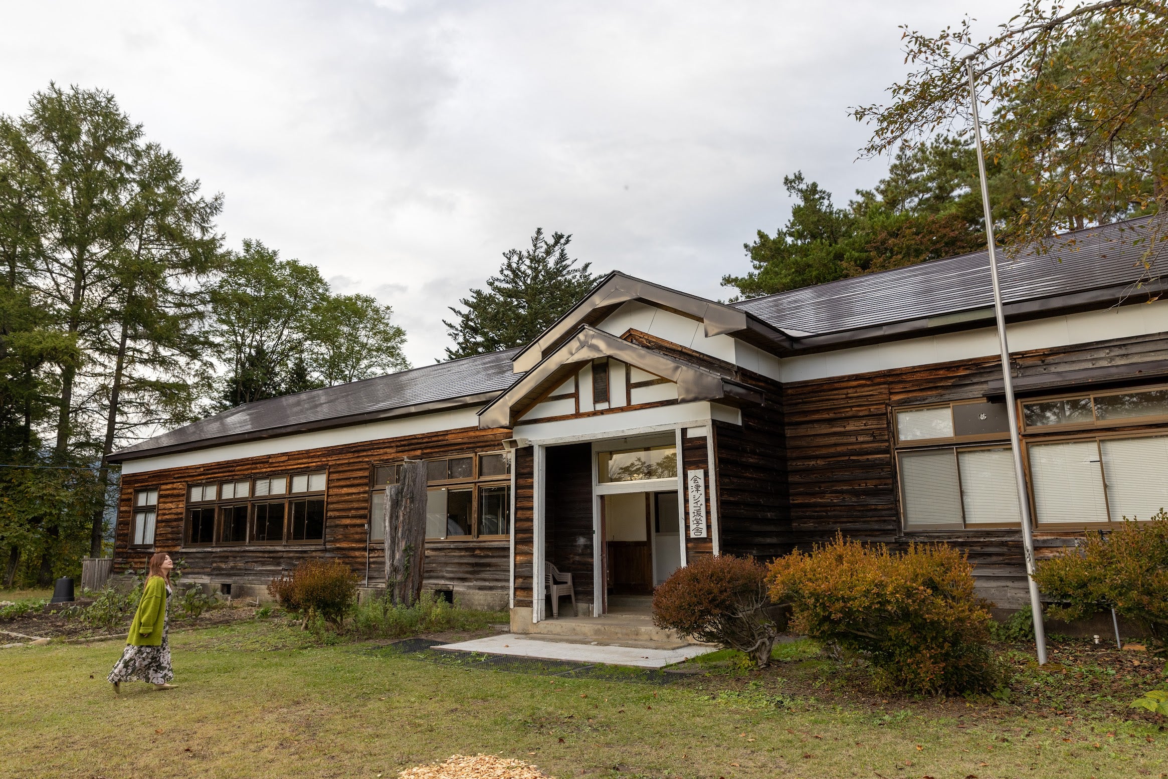 会津ジイゴ坂学舎