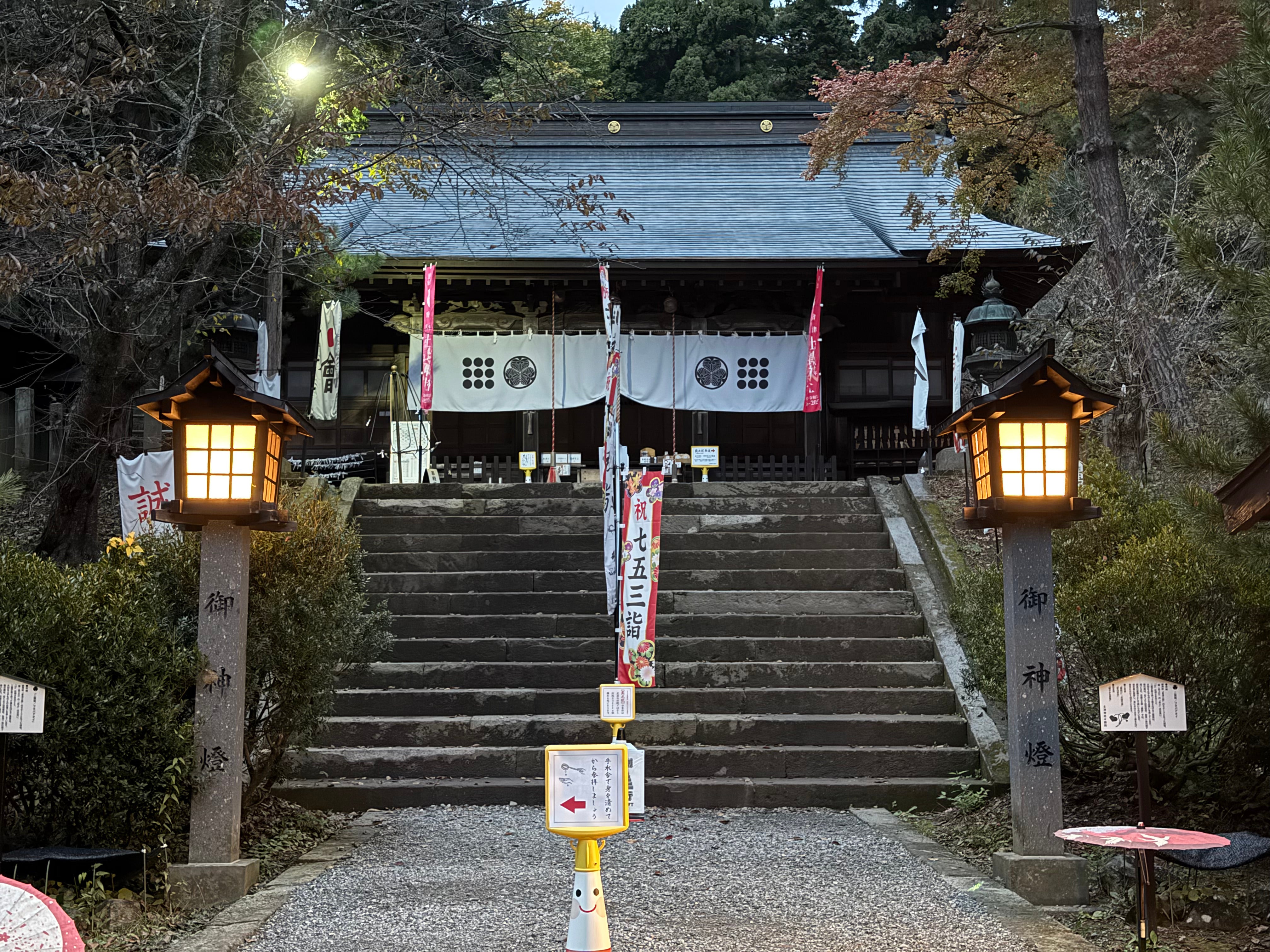 土津神社