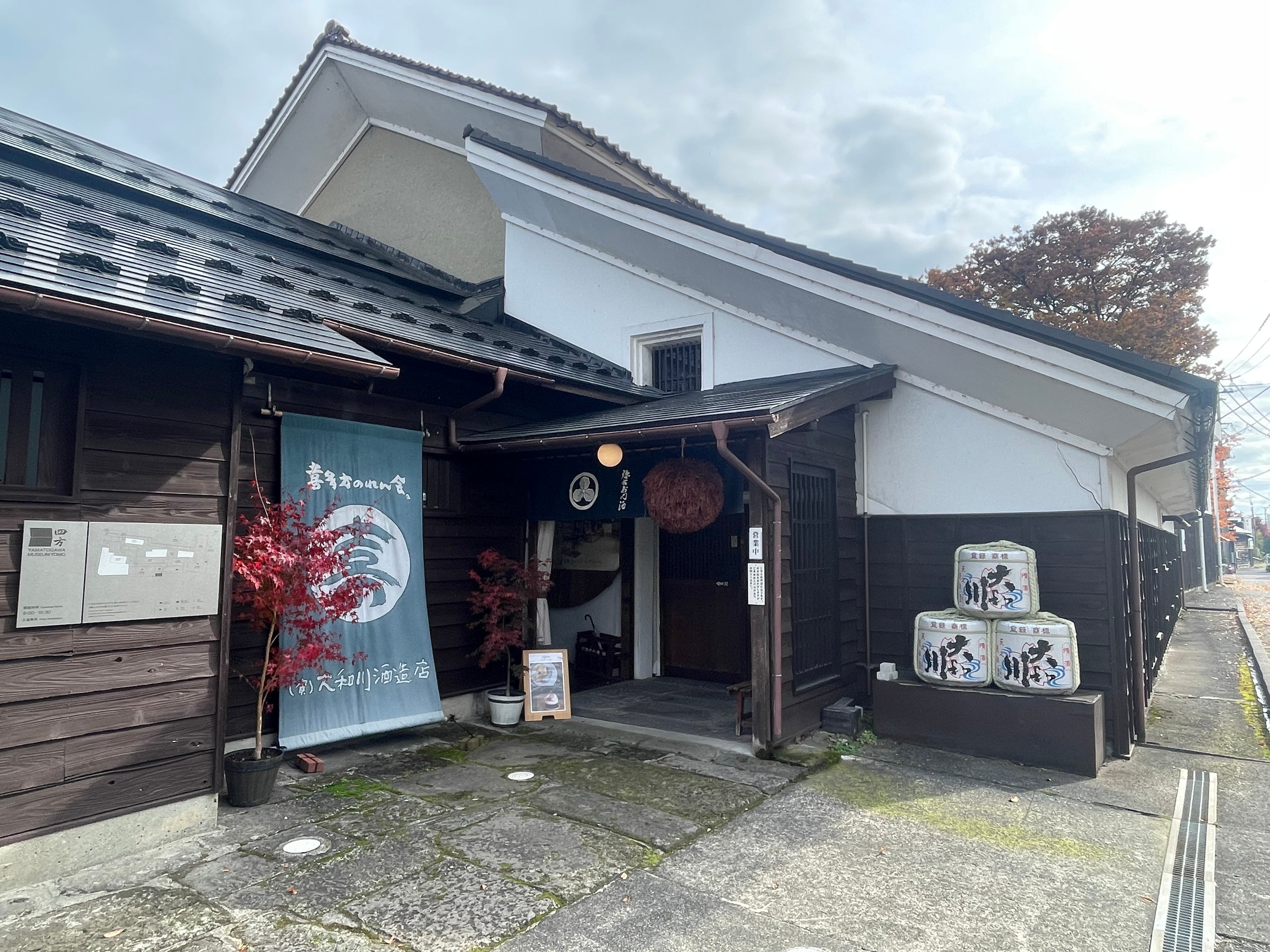 個性豊かな酒蔵堪能コース