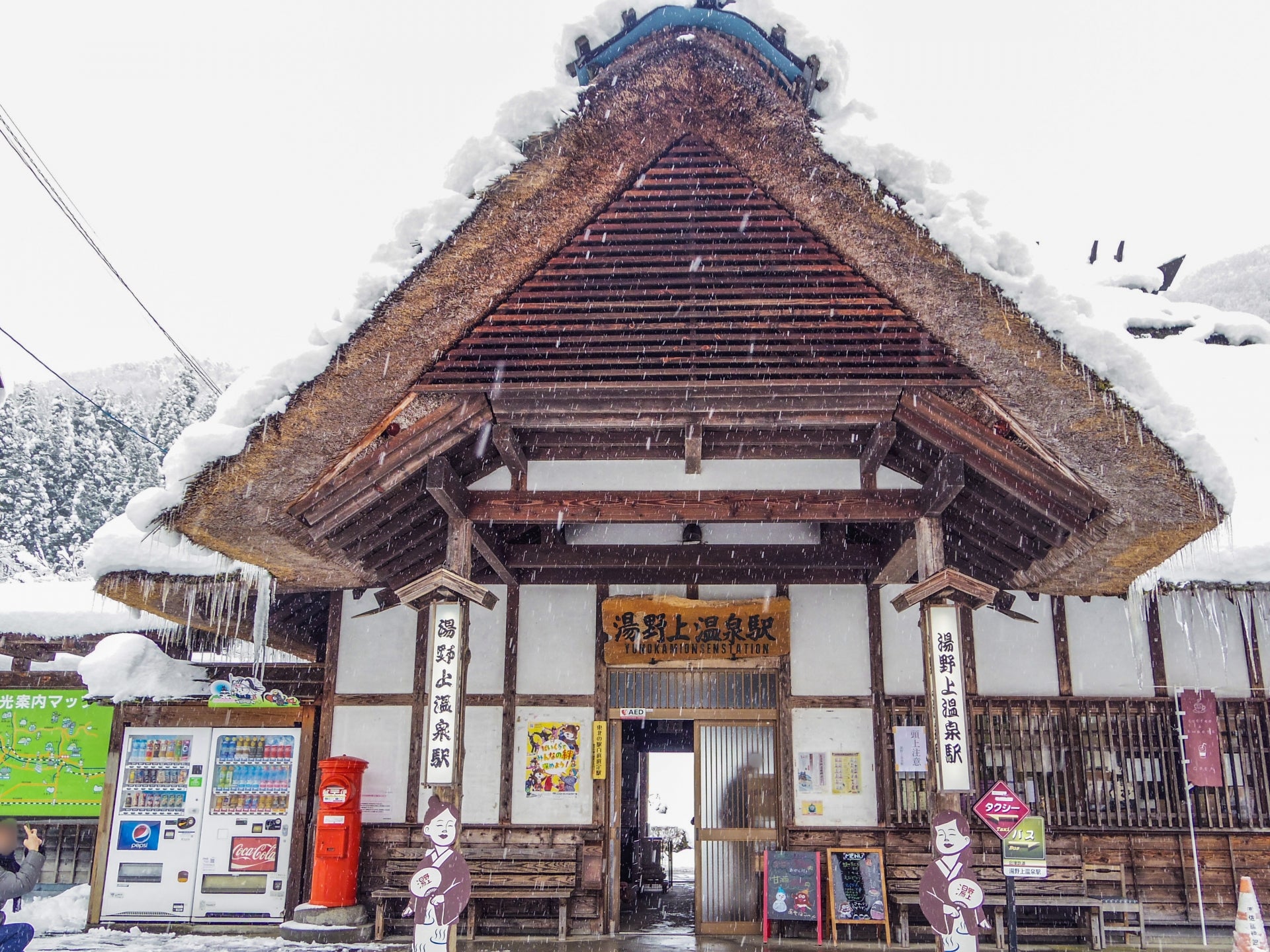湯野上温泉駅