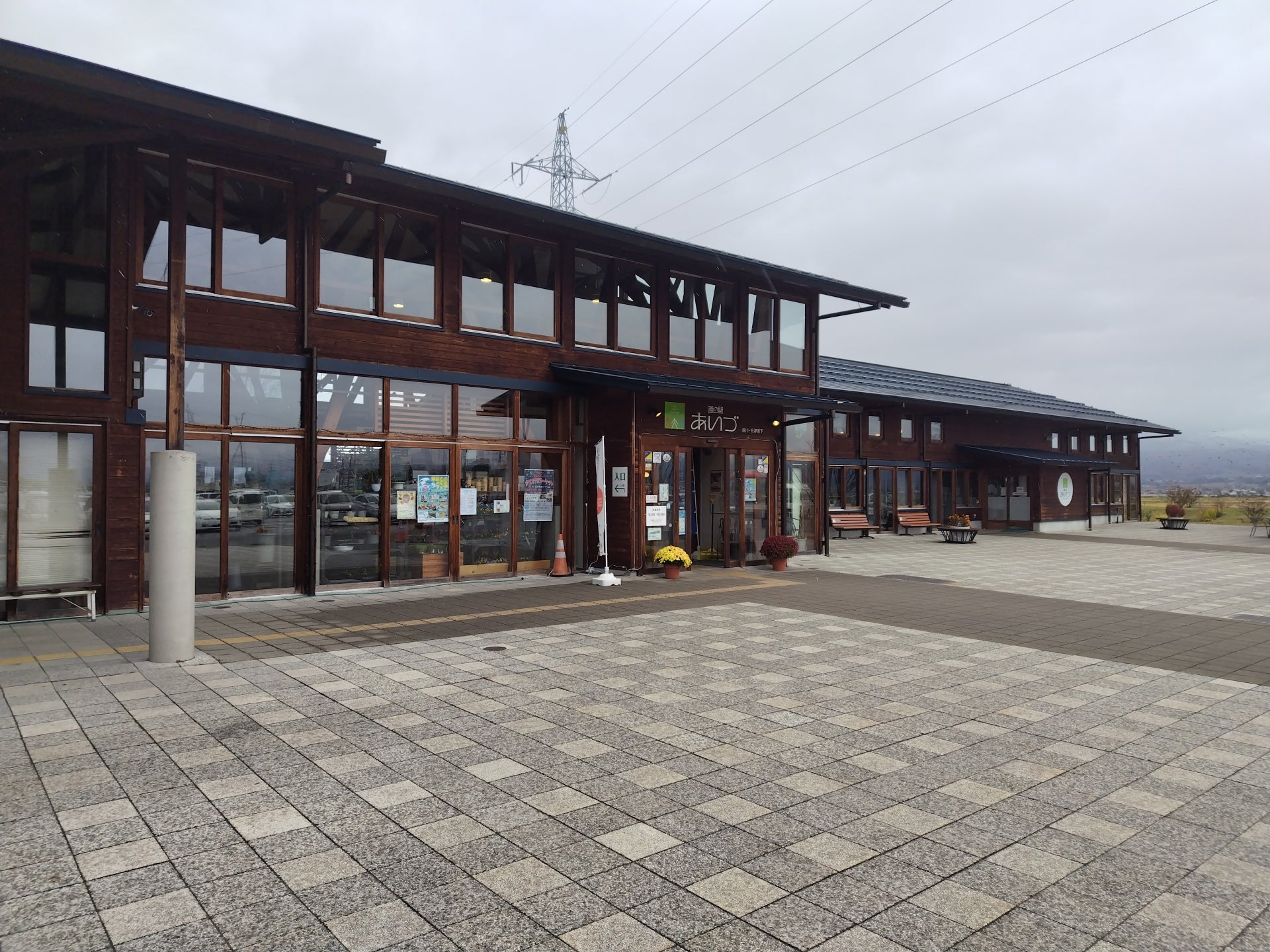 道の駅 あいづ 湯川・会津坂下